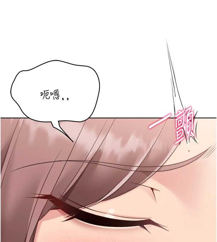 Setup!排球少女 - 第74話-我來當你自慰的配菜♥ - page 68
