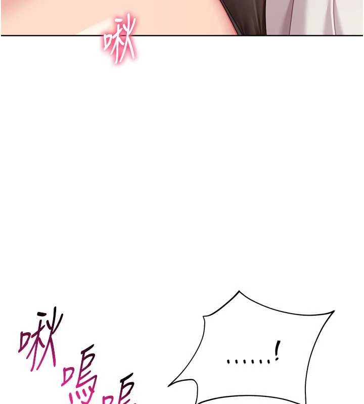 Setup!排球少女 - 第74話-我來當你自慰的配菜♥ - page 71