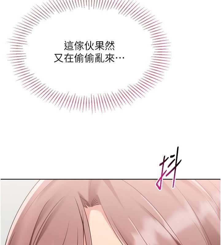 Setup!排球少女 - 第74話-我來當你自慰的配菜♥ - page 74