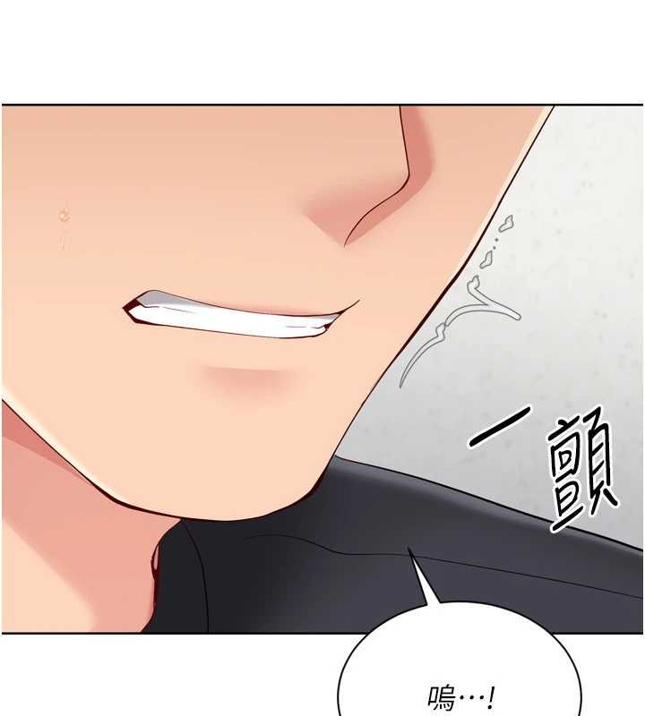 Setup!排球少女 - 第74話-我來當你自慰的配菜♥ - page 77