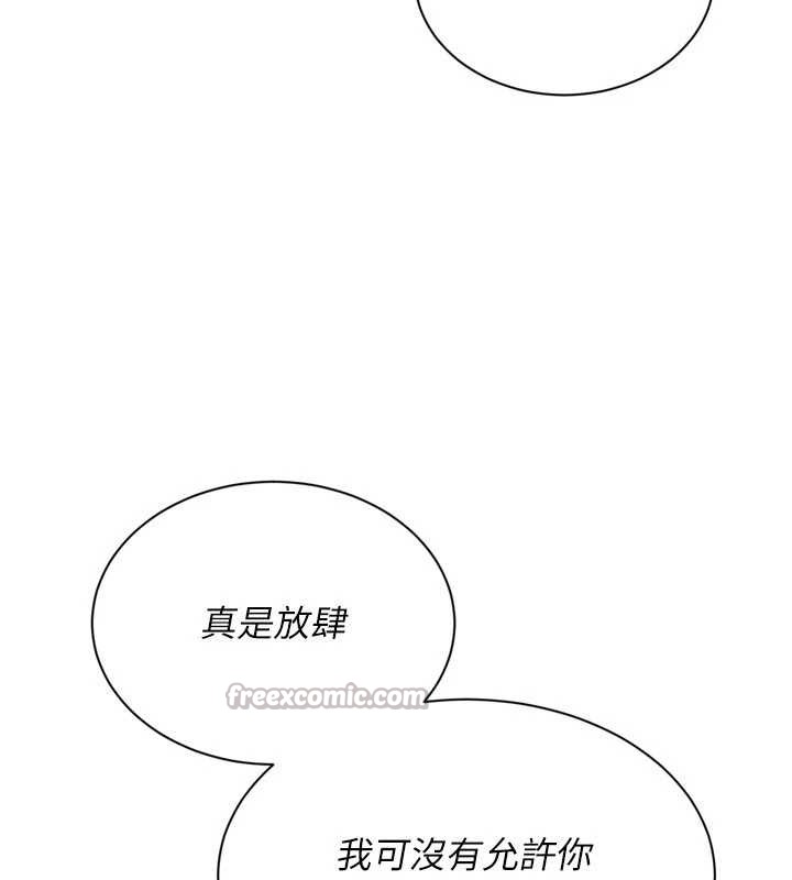 Setup!排球少女 - 第74話-我來當你自慰的配菜♥ - page 78