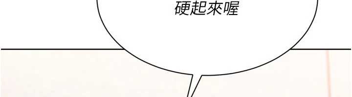 Setup!排球少女 - 第74話-我來當你自慰的配菜♥ - page 79