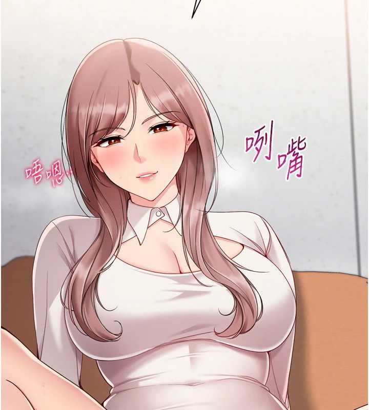 Setup!排球少女 - 第74話-我來當你自慰的配菜♥ - page 80