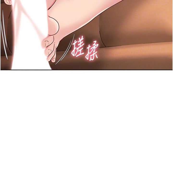 Setup!排球少女 - 第74話-我來當你自慰的配菜♥ - page 87