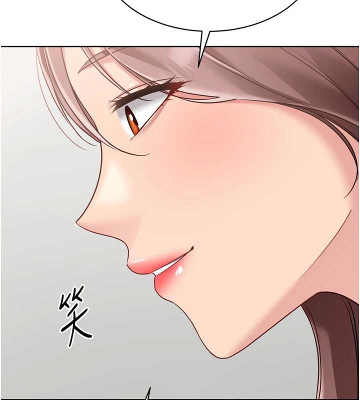 Setup!排球少女 - 第74話-我來當你自慰的配菜♥ - page 96