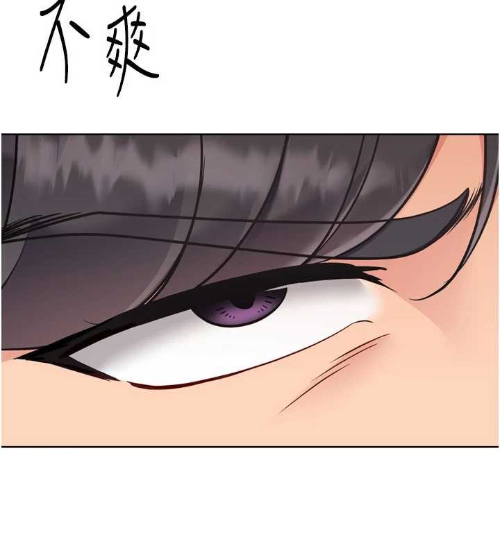 Setup!排球少女 - 第74話-我來當你自慰的配菜♥ - page 98