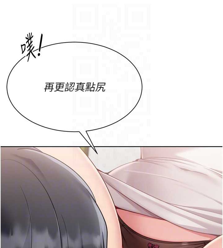 Setup!排球少女 - 第74話-我來當你自慰的配菜♥ - page 105