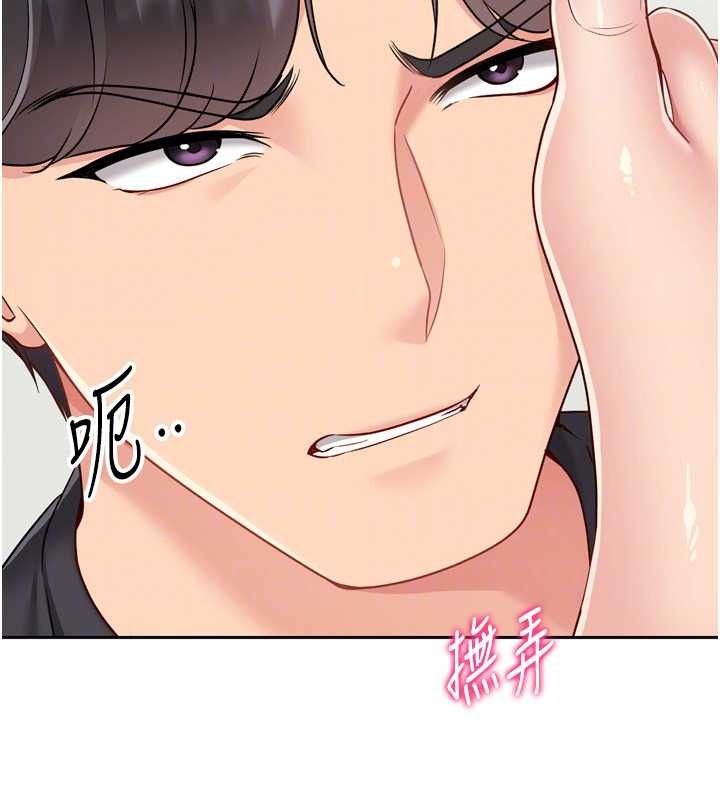Setup!排球少女 - 第74話-我來當你自慰的配菜♥ - page 108