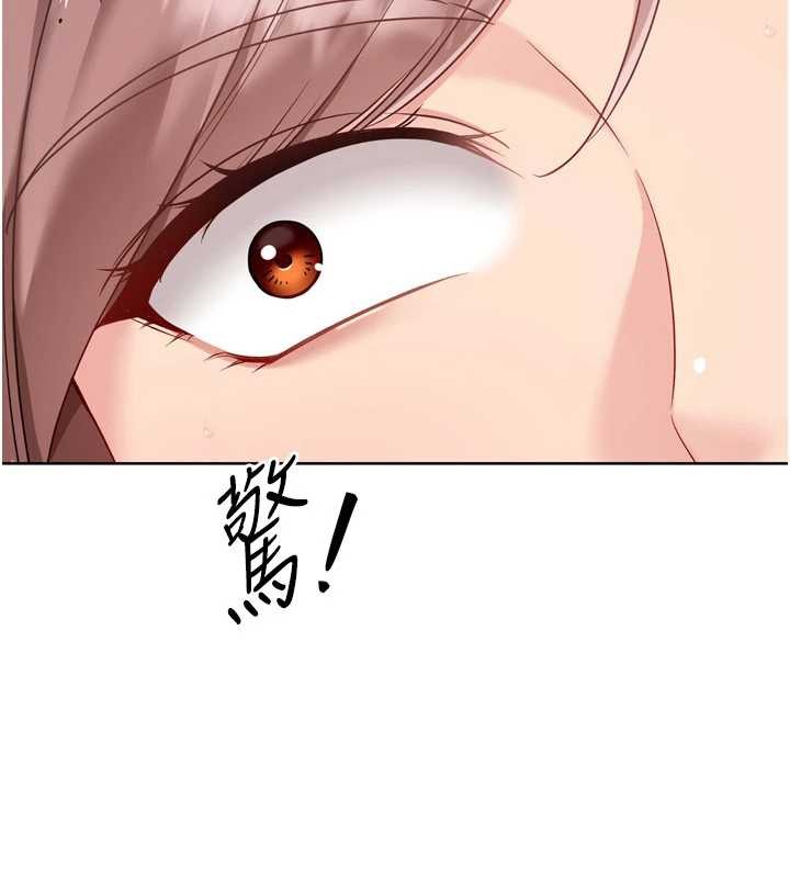 Setup!排球少女 - 第74話-我來當你自慰的配菜♥ - page 111