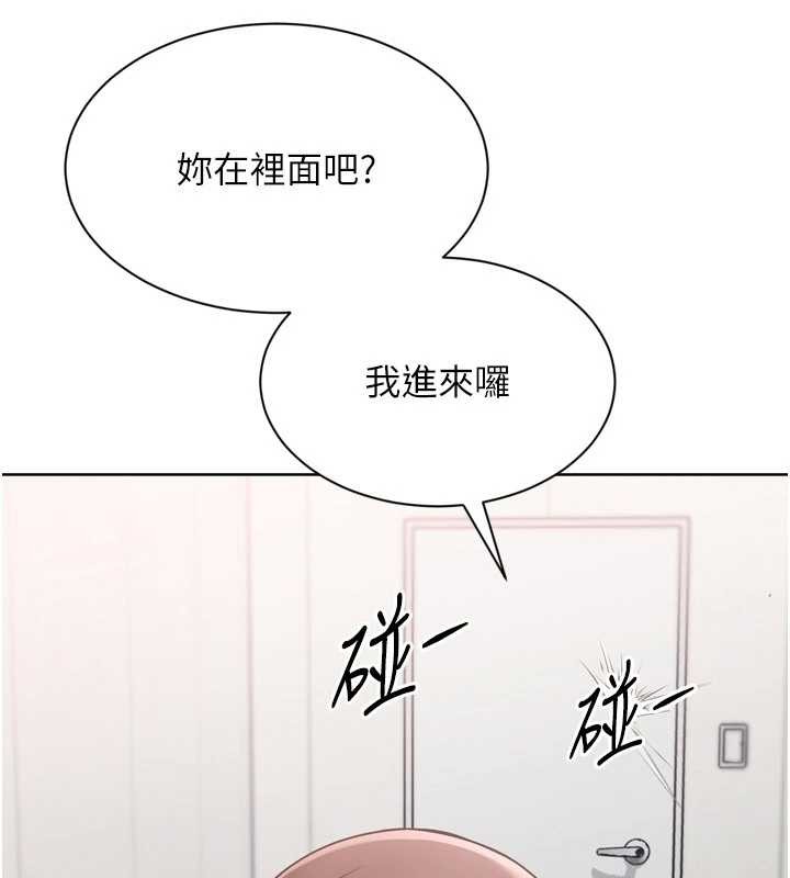 Setup!排球少女 - 第74話-我來當你自慰的配菜♥ - page 112