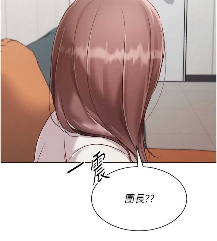 Setup!排球少女 - 第74話-我來當你自慰的配菜♥ - page 113