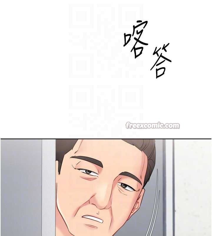Setup!排球少女 - 第74話-我來當你自慰的配菜♥ - page 117