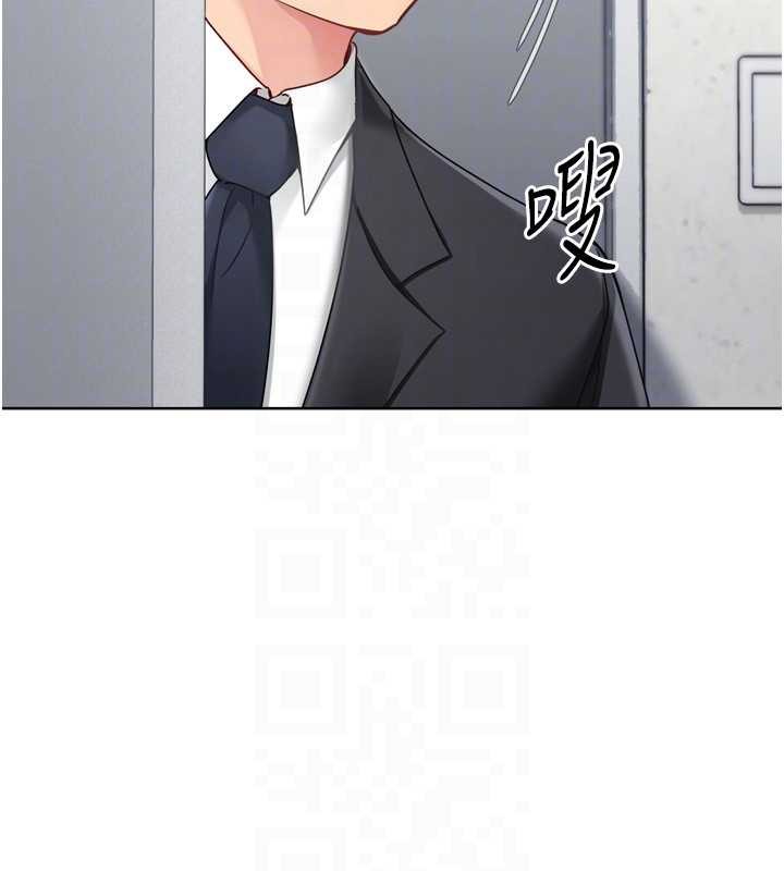 Setup!排球少女 - 第74話-我來當你自慰的配菜♥ - page 118