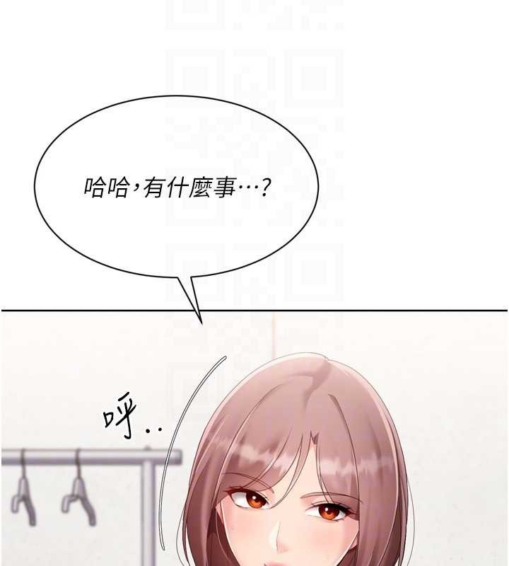 Setup!排球少女 - 第74話-我來當你自慰的配菜♥ - page 119