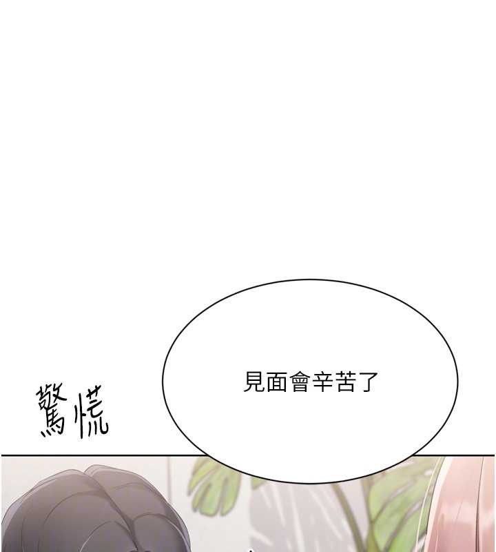 Setup!排球少女 - 第74話-我來當你自慰的配菜♥ - page 121