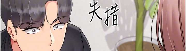 Setup!排球少女 - 第74話-我來當你自慰的配菜♥ - page 122