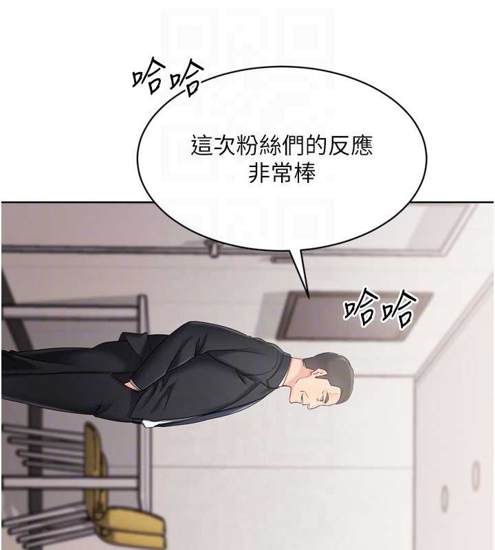 Setup!排球少女 - 第74話-我來當你自慰的配菜♥ - page 125