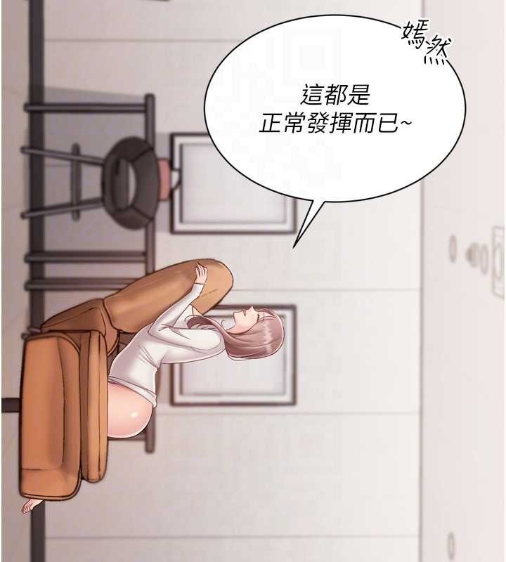 Setup!排球少女 - 第74話-我來當你自慰的配菜♥ - page 126