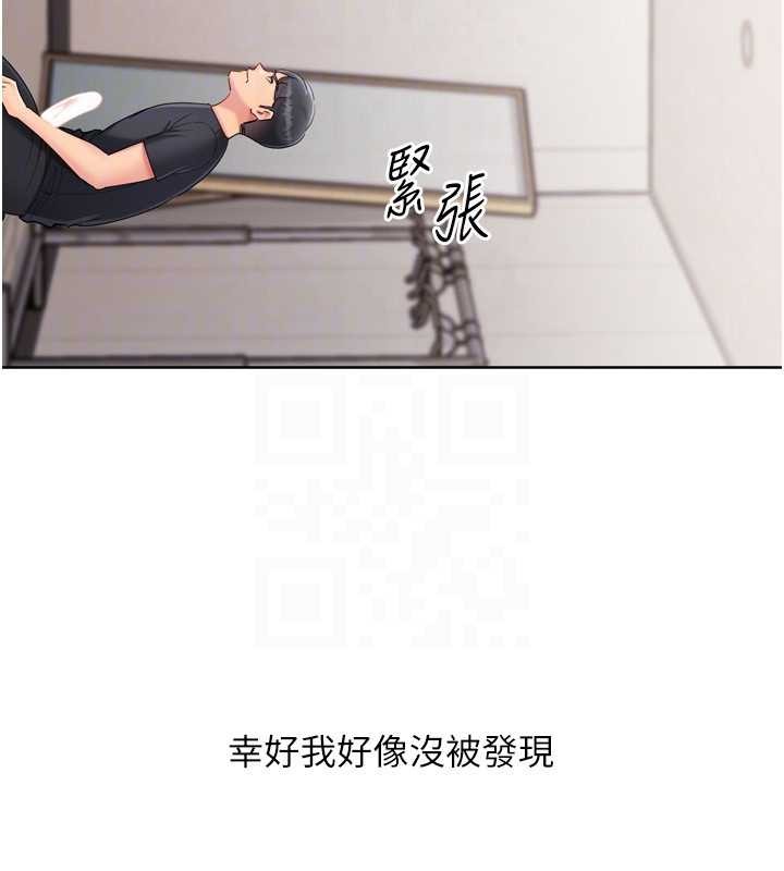 Setup!排球少女 - 第74話-我來當你自慰的配菜♥ - page 127