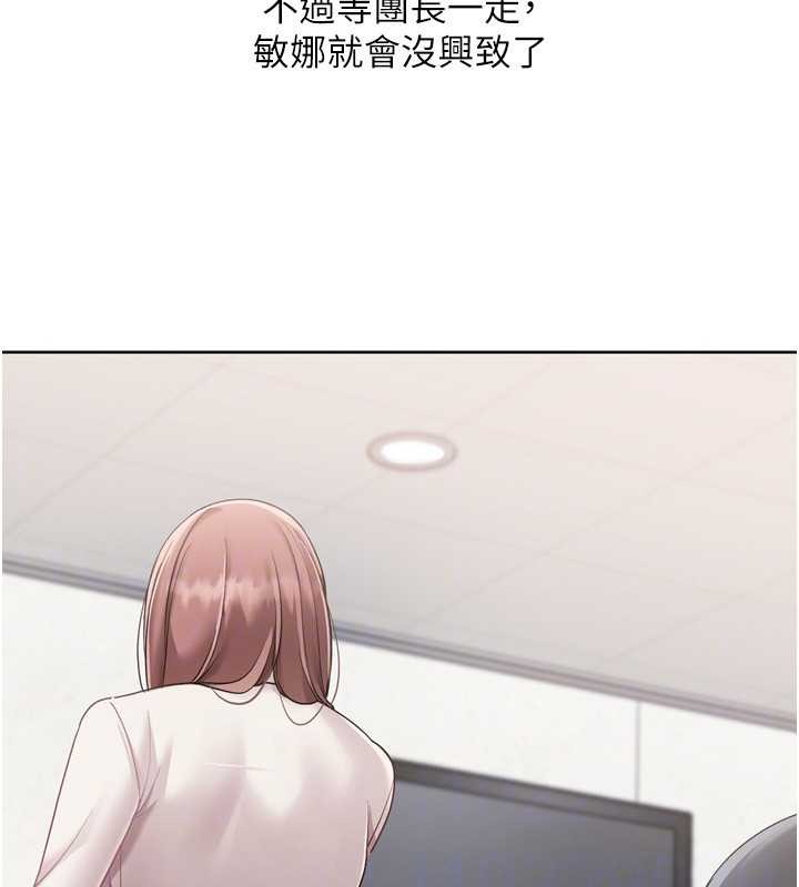 Setup!排球少女 - 第74話-我來當你自慰的配菜♥ - page 129
