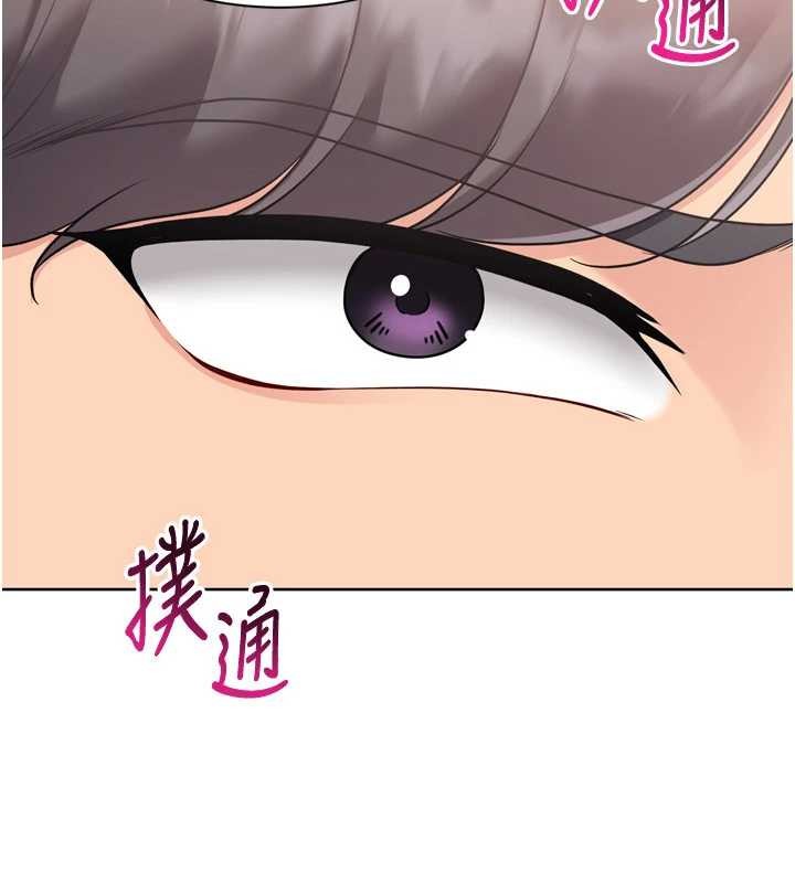 Setup!排球少女 - 第74話-我來當你自慰的配菜♥ - page 135