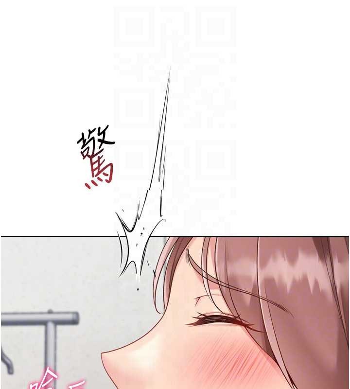 Setup!排球少女 - 第74話-我來當你自慰的配菜♥ - page 137