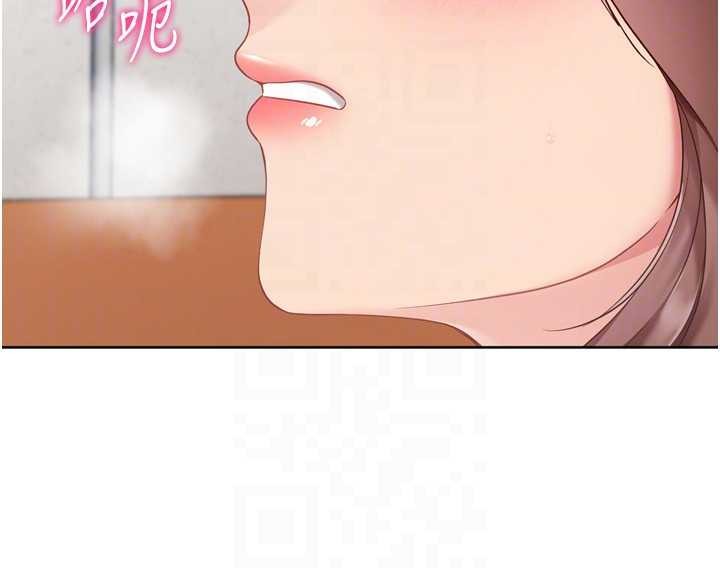 Setup!排球少女 - 第74話-我來當你自慰的配菜♥ - page 138