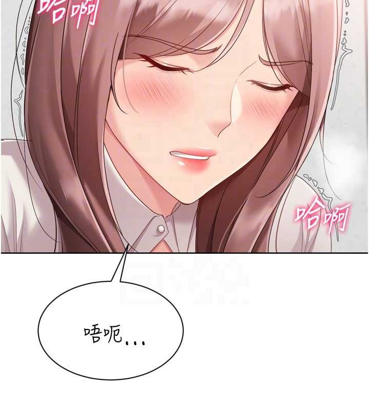 Setup!排球少女 - 第74話-我來當你自慰的配菜♥ - page 147
