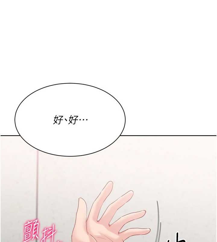 Setup!排球少女 - 第74話-我來當你自慰的配菜♥ - page 149