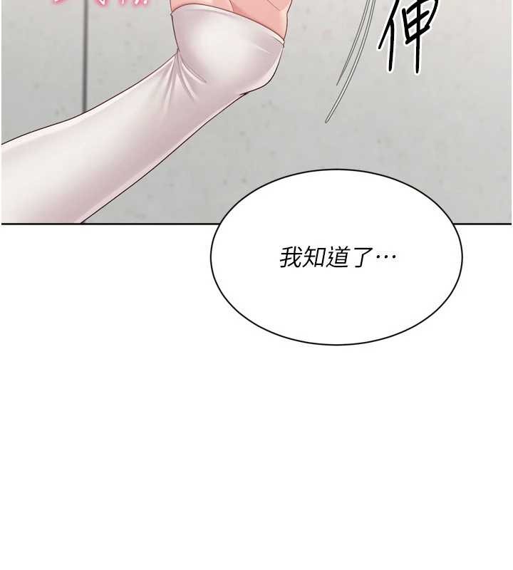 Setup!排球少女 - 第74話-我來當你自慰的配菜♥ - page 150