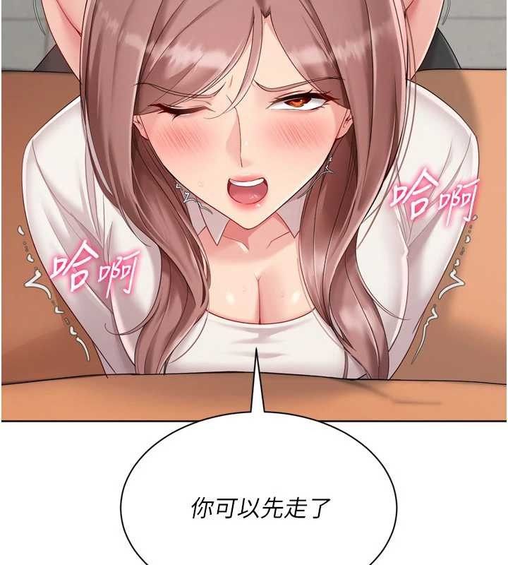 Setup!排球少女 - 第74話-我來當你自慰的配菜♥ - page 152