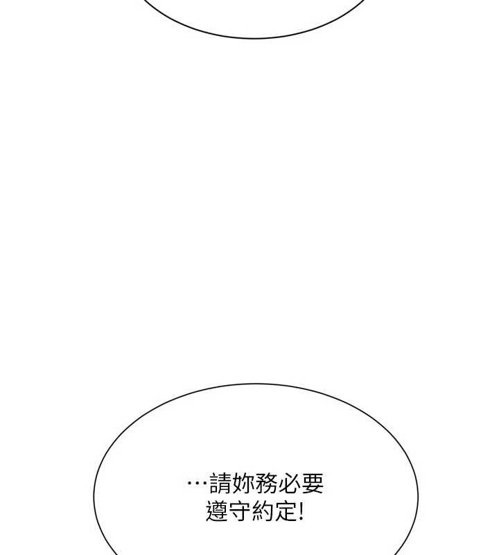 Setup!排球少女 - 第74話-我來當你自慰的配菜♥ - page 153