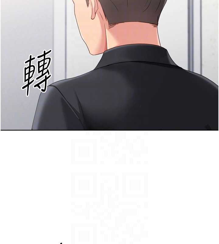 Setup!排球少女 - 第74話-我來當你自慰的配菜♥ - page 155