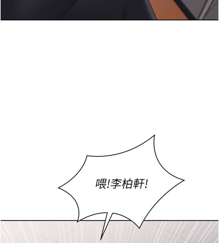 Setup!排球少女 - 第74話-我來當你自慰的配菜♥ - page 158