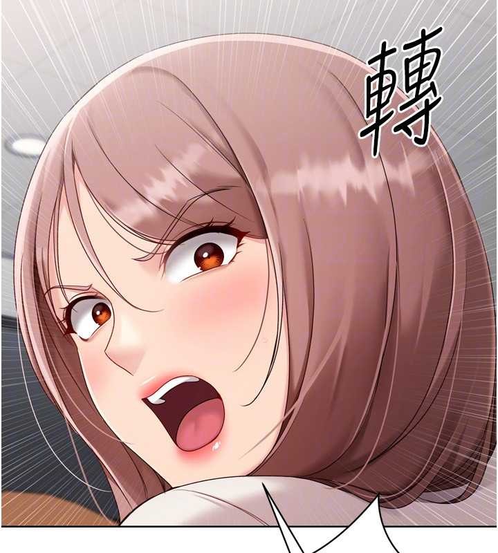 Setup!排球少女 - 第74話-我來當你自慰的配菜♥ - page 159