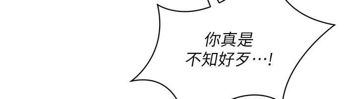 Setup!排球少女 - 第74話-我來當你自慰的配菜♥ - page 160