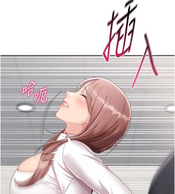 Setup!排球少女 - 第74話-我來當你自慰的配菜♥ - page 163