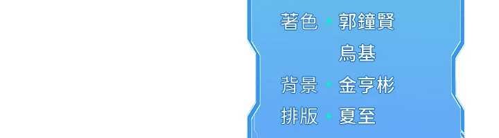 Setup!排球少女 - 第74話-我來當你自慰的配菜♥ - page 166