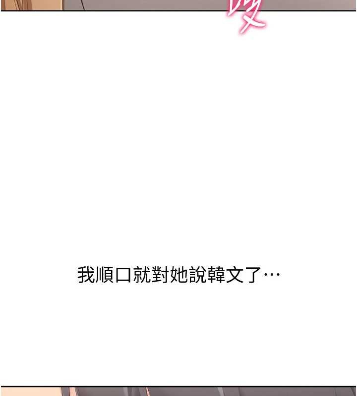 Setup!排球少女 - 第89話-渴望被撲倒的女人們 - page 2