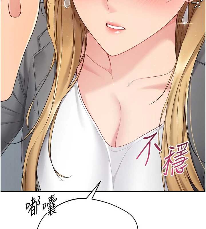 Setup!排球少女 - 第89話-渴望被撲倒的女人們 - page 5