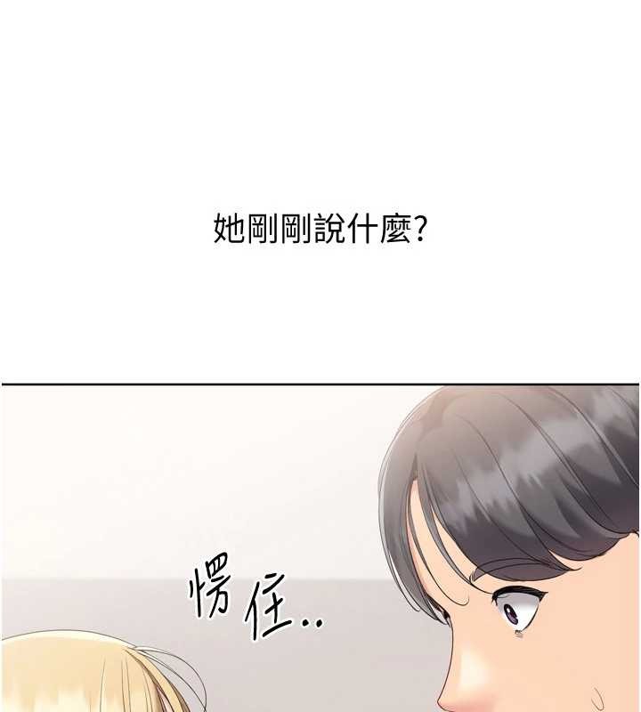 Setup!排球少女 - 第89話-渴望被撲倒的女人們 - page 12