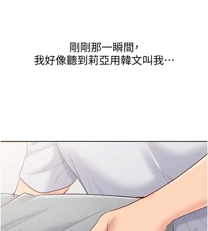 Setup!排球少女 - 第89話-渴望被撲倒的女人們 - page 19