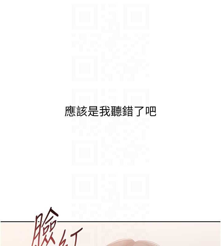 Setup!排球少女 - 第89話-渴望被撲倒的女人們 - page 23