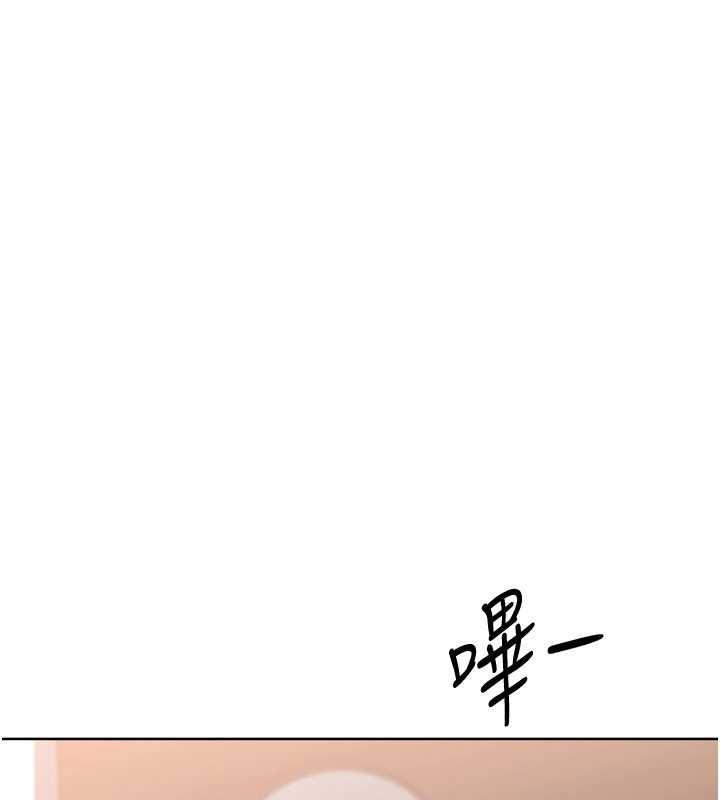 Setup!排球少女 - 第89話-渴望被撲倒的女人們 - page 29