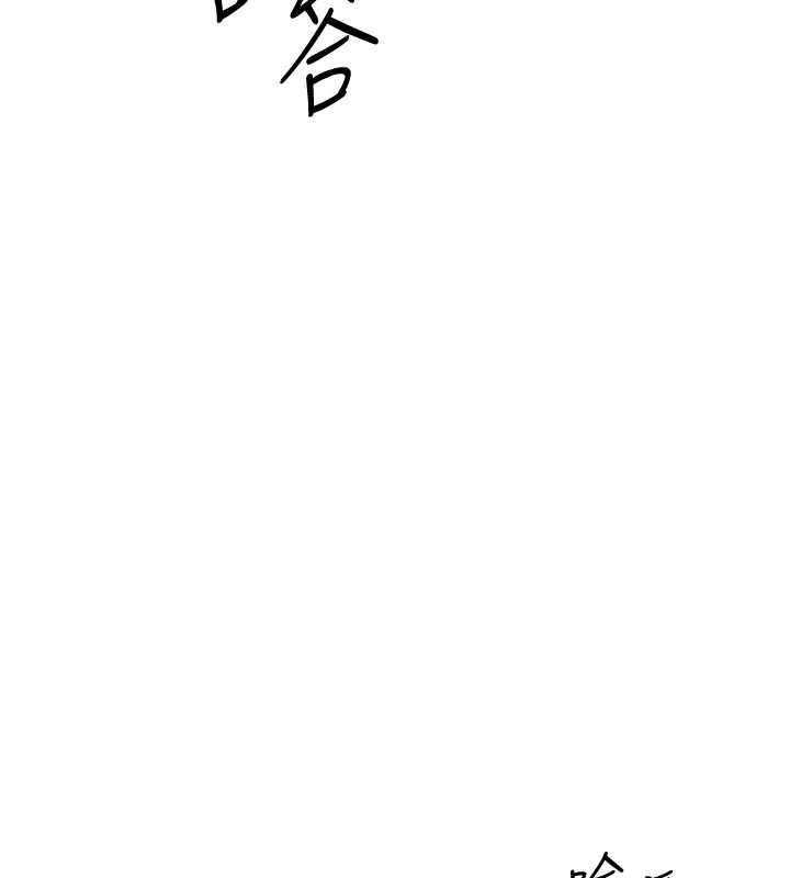 Setup!排球少女 - 第89話-渴望被撲倒的女人們 - page 31