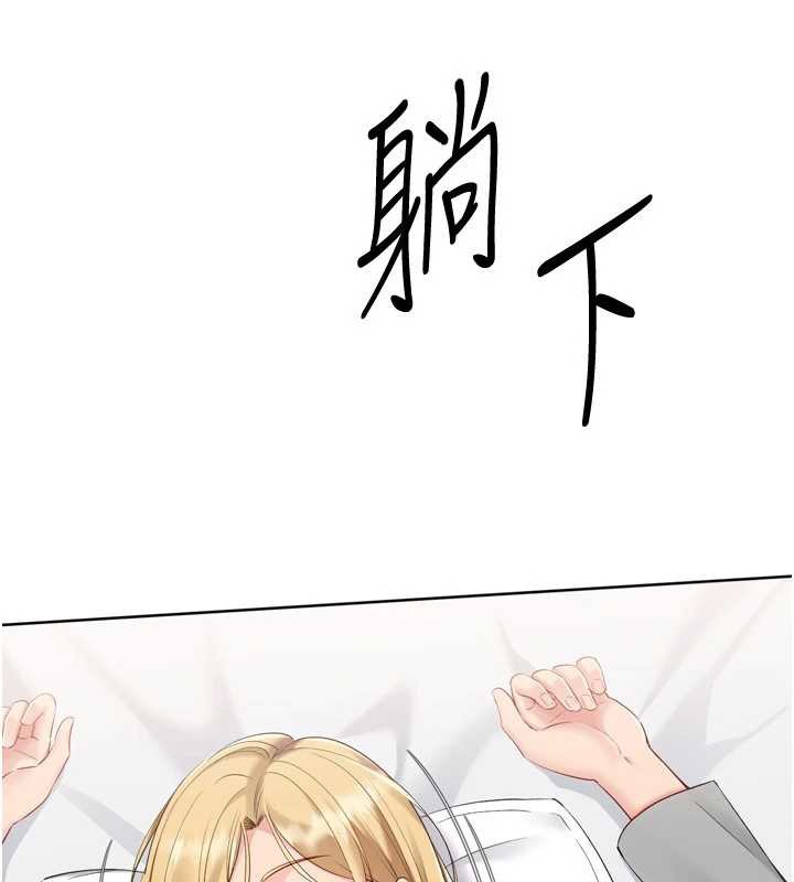 Setup!排球少女 - 第89話-渴望被撲倒的女人們 - page 35
