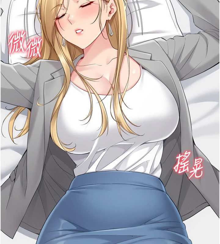 Setup!排球少女 - 第89話-渴望被撲倒的女人們 - page 36