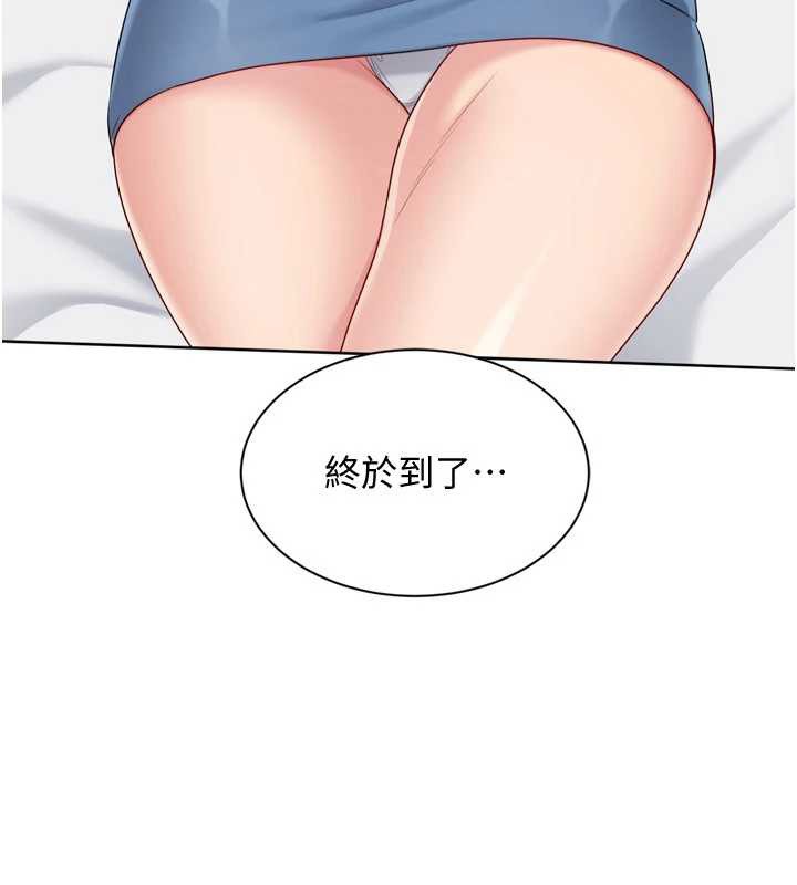 Setup!排球少女 - 第89話-渴望被撲倒的女人們 - page 37