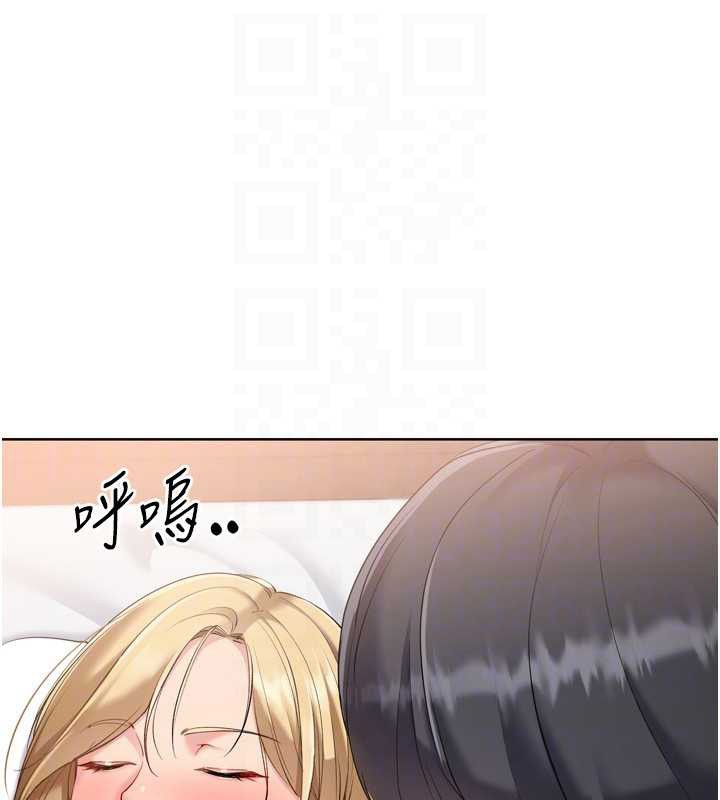 Setup!排球少女 - 第89話-渴望被撲倒的女人們 - page 44