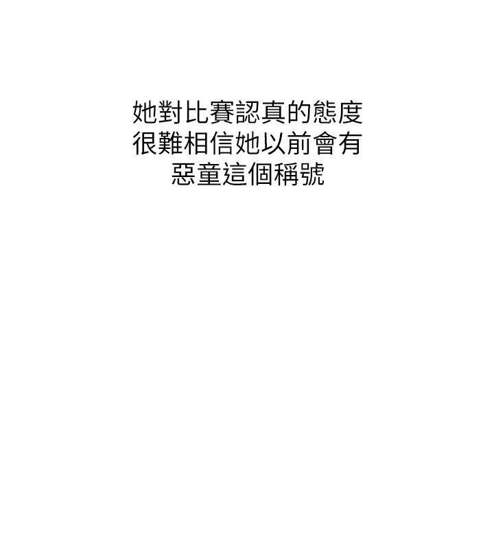 Setup!排球少女 - 第89話-渴望被撲倒的女人們 - page 48